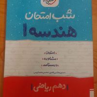 کتاب کار دهم خیلی سبز|کتاب و مجله آموزشی|تهران, سهروردی|دیوار