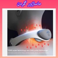 ماساژور گردن EMS (همچون فیزیوتراپی)|آرایشی، بهداشتی، درمانی|تهران, کوی فردوس|دیوار