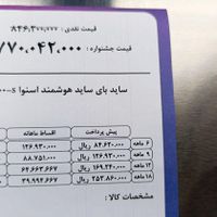 یخچال ساید اسنوا 28 فوت نقد و اقساط به همراه هدیه|یخچال و فریزر|تهران, شهرک پرواز|دیوار