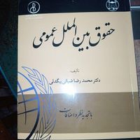 کتاب درسی رشته حقوق|کتاب و مجله آموزشی|تهران, تجریش|دیوار