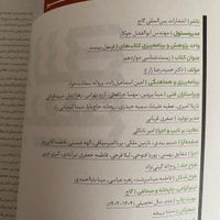 کتاب زیست و فیزیک فرمول بیست دوازدهم ۴۰۳-۴۰۴|کتاب و مجله آموزشی|تهران, سعادت‌آباد|دیوار