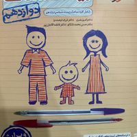 کتاب های کمک درسی دهم یازدهم دوازدهم تجربی   ۴۰۳|کتاب و مجله آموزشی|تهران, ابوذر (منطقه ۱۵)|دیوار