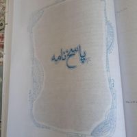 کتاب زبان و علوم و فنون ادبی جامع خیلی سبز|کتاب و مجله آموزشی|علی‌آباد کتول, |دیوار