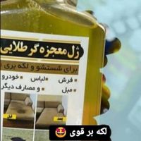 ژل طلایی وشوینده شفاف اصل|مواد شوینده و دستمال کاغذی|تهران, یافت‌آباد|دیوار