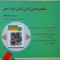 کتاب کنکور|لوازم التحریر|تهران, آذربایجان|دیوار