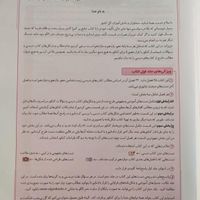 کتاب زیست جامع نشر الگو|کتاب و مجله آموزشی|تهران, قصر فیروزه ۲|دیوار