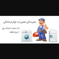 تعمیر ظرفشویی یخچال کولرگازی اسپیلت لباسشویی|خدمات پیشه و مهارت|تهران, پیروزی|دیوار