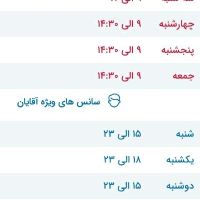 چهار عدد بلیط استخر گلایل سفید ستارخان|بلیت ورزشی|تهران, ستارخان|دیوار