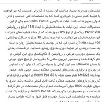 تبلت ۱۱ اینچ شیائومی|تبلت|تهران, حکیمیه|دیوار