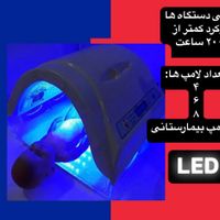 تجهیزات پزشکی در منزل دستگاه های تونلی زردی نوزاد|خدمات آرایشگری و زیبایی|تهران, تهرانپارس غربی|دیوار