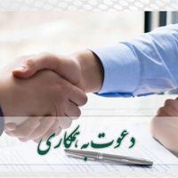 استخدام گسترده مشاور املاک منطقه۵(بلوار فردوس)|استخدام معماری، عمران و ساختمانی|تهران, صادقیه|دیوار