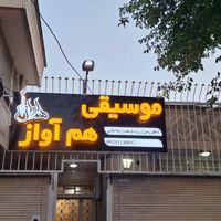آموزش هنگدرام ، دف در آموزشگاه موسیقی هم آواز|خدمات آموزشی|شیراز, کوی زهرا|دیوار