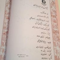 شاهنامه فردوسی|کتاب و مجله تاریخی|تهران, فردوسی|دیوار