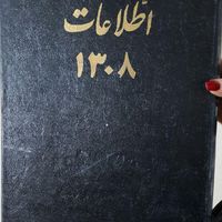 فروش مجموعه ای ارزشمند از مجلات اطلاعات قدیمی|کتاب و مجله تاریخی|تهران, آجودانیه|دیوار