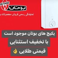 پکیج بوتان ۲۶هزار بدون تعطیلی آقائی|آبگرمکن، پکیج، شوفاژ|تبریز, |دیوار