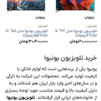 ال ای دی 43|تلویزیون و پروژکتور|تهران, صادقیه|دیوار