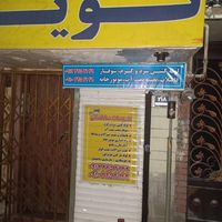 فروش تجاری|فروش مغازه و غرفه|تهران, مدائن|دیوار