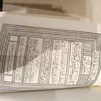 کتاب مرجع غررالحکم و دررالکلم قدیمی|کتاب و مجله مذهبی|تهران, جنت‌آباد مرکزی|دیوار