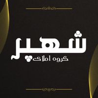 فروش آپارتمان تمام عیار/ سه خواب|فروش آپارتمان|جم, |دیوار