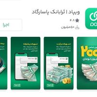 آبانک ویپاد بلوبانک هدیه تون با بنده هست|کارت هدیه و تخفیف|تهران, آرارات|دیوار