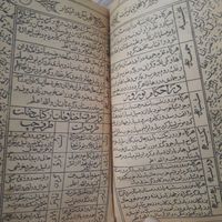 سلام کتاب قدیمی هست مجمع الدعوات کبیر|کتاب و مجله مذهبی|خمینی‌شهر, |دیوار