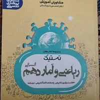 تعدادی کتاب تست انسانی|کتاب و مجله آموزشی|تهران, اوقاف|دیوار