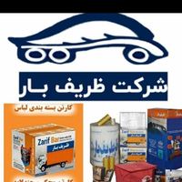 باربری واتوبار حمل اثاثیه منزل بسته بندی شبانه‌روز|خدمات حمل و نقل|تهران, جنت‌آباد مرکزی|دیوار