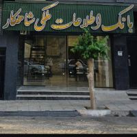 300متر-ویلایی-باهنر-شمالی