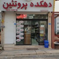 فروش-مغازه-تجاری