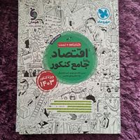 سه جلد کمک آموزشی دوازدهم انسانی|کتاب و مجله آموزشی|تهران, صادقیه|دیوار