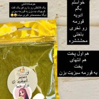 ادویه|خوردنی و آشامیدنی|تهران, سلامت|دیوار