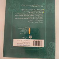 سری کتاب علوم ترسناک|کتاب و مجله آموزشی|تهران, نارمک|دیوار