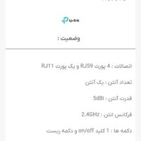 مودم ADSL تی پی لینک کارکرده سالم سالم|مودم و تجهیزات شبکه|کازرون, |دیوار