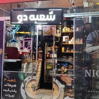 واگذاری 2شعبه فعال در قلب شهر|فروشگاه و مغازه|اصفهان, میرعماد|دیوار
