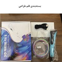 قلم طراحی سه بعدی مدل PEN-3|لوازم التحریر|تهران, نیرو هوایی|دیوار