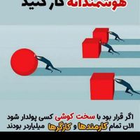 کار پاره وقت دوکاری