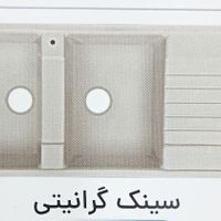 سینک های فانتزی و گرانیتی|مصالح و تجهیزات ساختمان|تهران, تهرانپارس غربی|دیوار