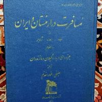 فتوح البلدان و کتابهای دیگر بنیاد فرهنگ ایران|کتاب و مجله تاریخی|تهران, تهران‌سر|دیوار