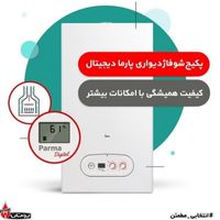 پکیج بوتان ۲۶هزار بدون تعطیلی آقائی|آبگرمکن، پکیج، شوفاژ|تبریز, |دیوار