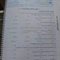 گسسته + آمار و احتمال جامع کنکور|کتاب و مجله آموزشی|تهران, سازمان برنامه|دیوار