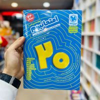 کتاب بسته شبیه ساز امتحان نهایی امتحانیوم مهروماه|کتاب و مجله آموزشی|مشهد, فرهنگ|دیوار