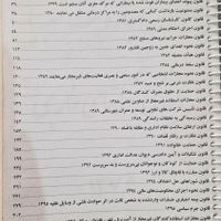 کتابهای حقوقی ، قوانین خاص|کتاب و مجله آموزشی|تهران, افسریه|دیوار
