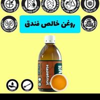 روغن فندق ارگانیک|حراج|تهران, ابن بابویه|دیوار
