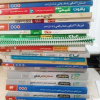 کتاب کمک درسی کنکور ریاضی دهم یازدهم دوازدهم|کتاب و مجله آموزشی|تهران, حکیمیه|دیوار