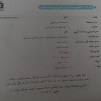 فیزیک ۳ دوازدهم نشر الگو رشته ریاضی|کتاب و مجله آموزشی|تهران, امام حسین(ع)|دیوار