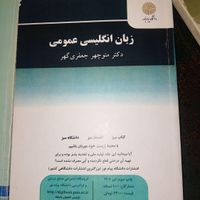 کتاب درسی رشته حقوق|کتاب و مجله آموزشی|تهران, تجریش|دیوار