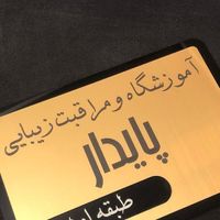 تابلو تبلیغاتی.لوگو.تابلو نوردار ال ای دی .استند|فروشگاه و مغازه|مشهد, ابوطالب|دیوار