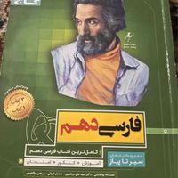 کتاب کنکوری|کتاب و مجله آموزشی|تهران, ابوذر (منطقه ۱۵)|دیوار