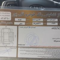 آریزو ۵ IE مدل ۴۰۱ داشبورد جدید|خودرو سواری و وانت|تهران, اسکندری|دیوار