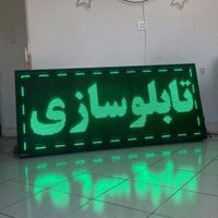 تابلوچشمکزن/تابلوروان نئون/ نقد/چک/تابلو روان led|فروشگاه و مغازه|تهران, سیدخندان|دیوار